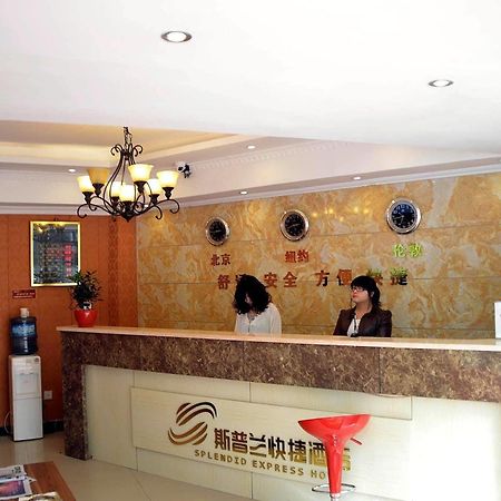 Chongqing Sipulan Express Hotel מראה חיצוני תמונה