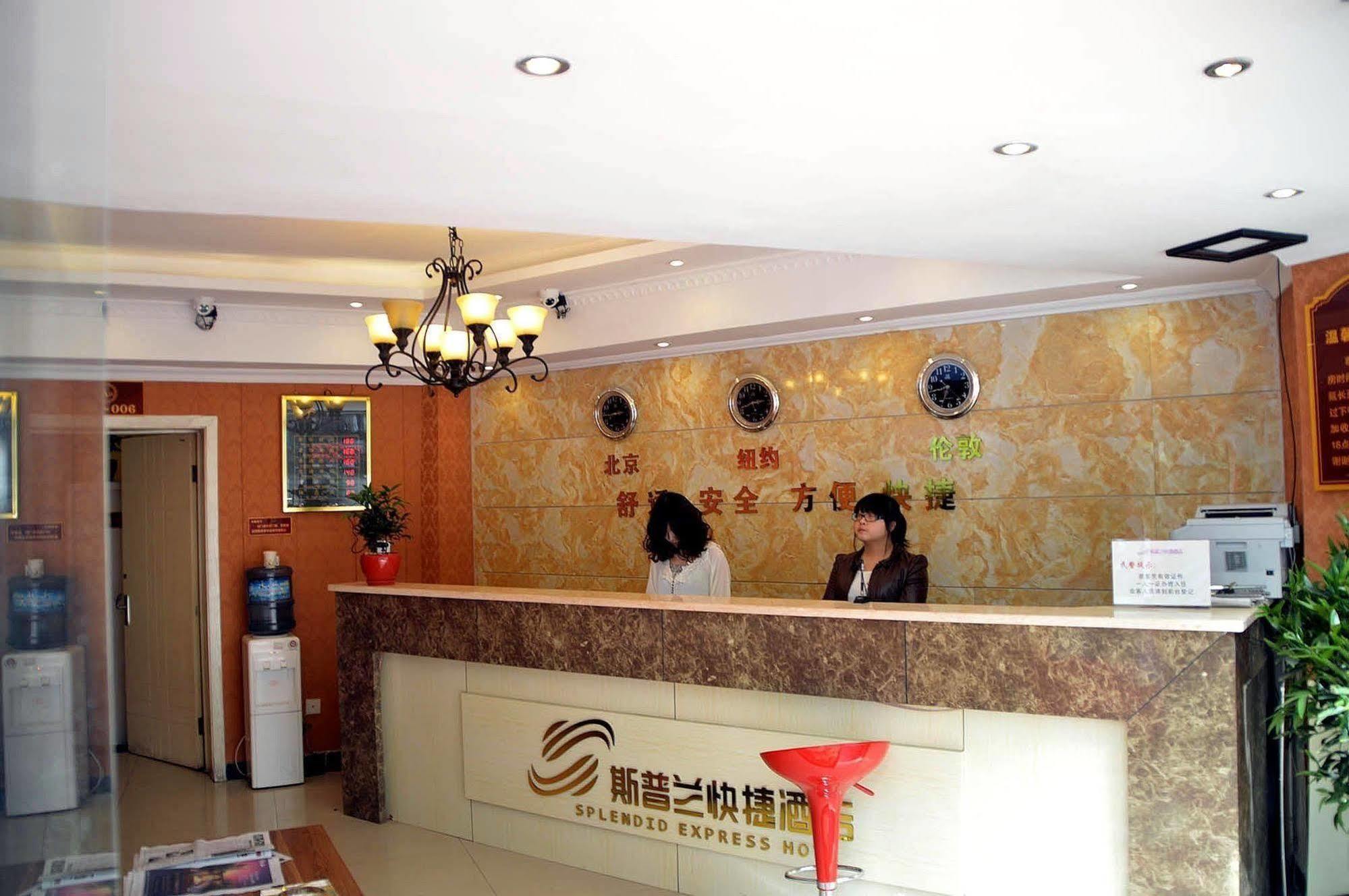 Chongqing Sipulan Express Hotel מראה חיצוני תמונה